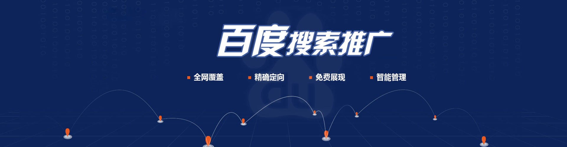 英德信息流大师